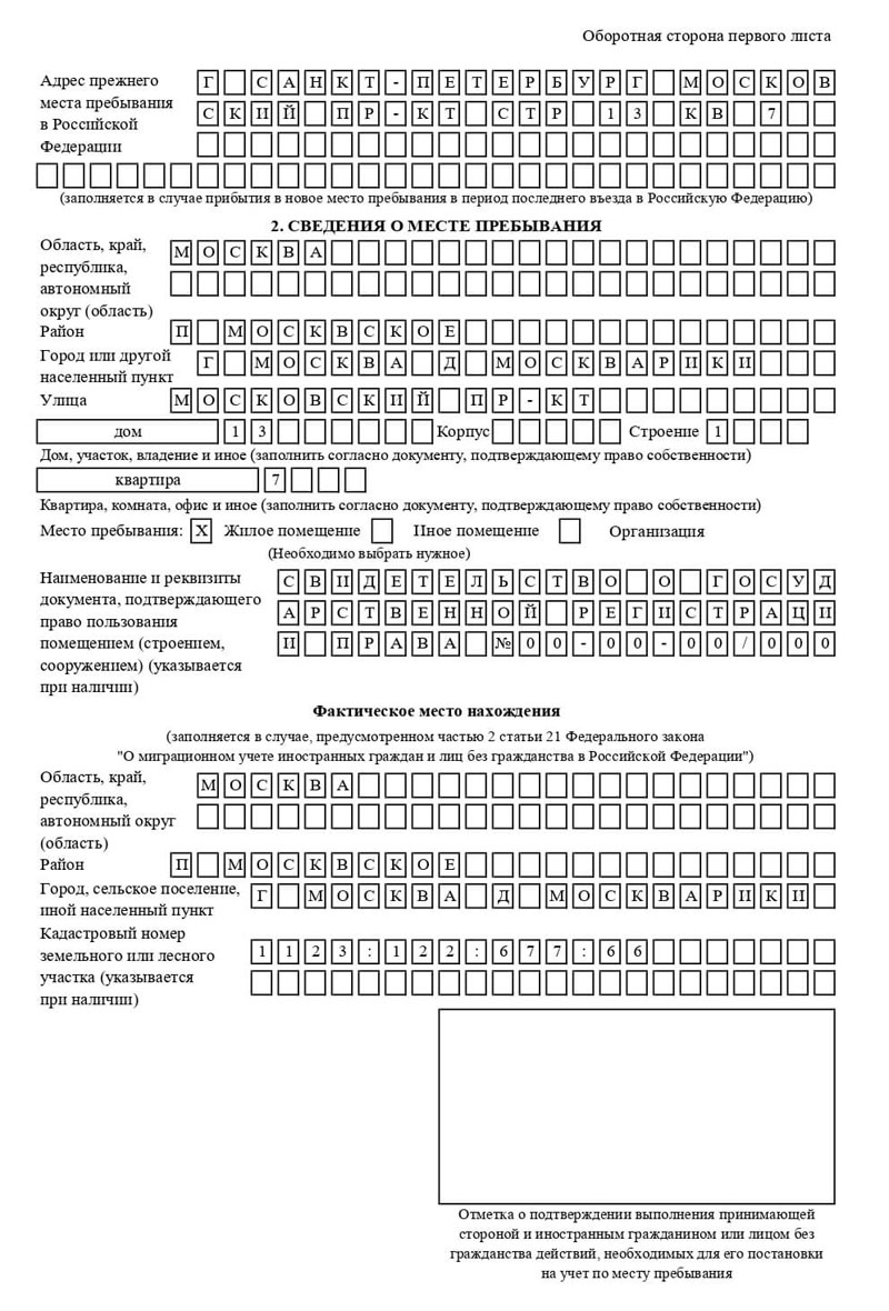 временная регистрация в Мыски временная регистрация в Мыски