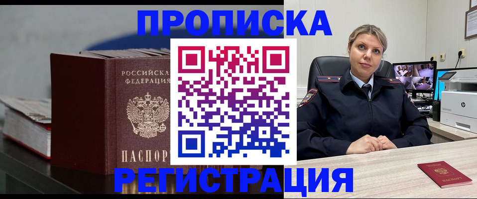 пропишу в квартире в Мыски