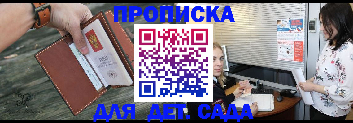 прописка для военкомата в Мыски