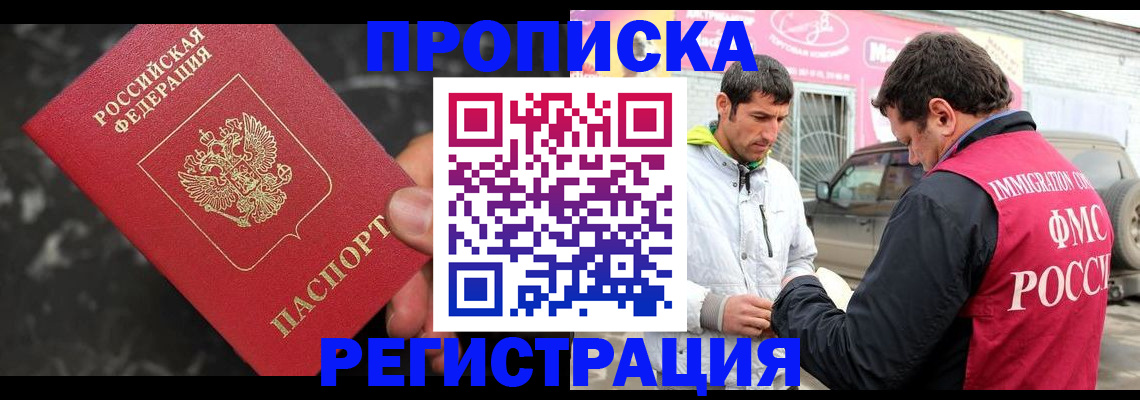 временная регистрация госуслуги в Мыски